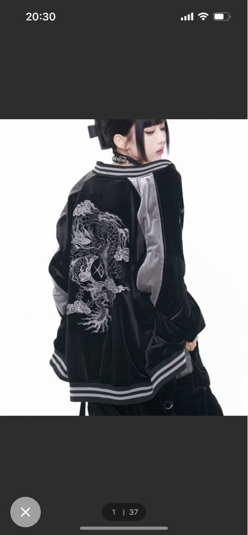 『REFLEM/レフレム』ドラゴン刺繍ベロアスカジャン