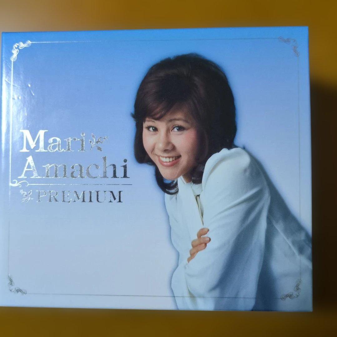 天地真理 プレミアム BOX