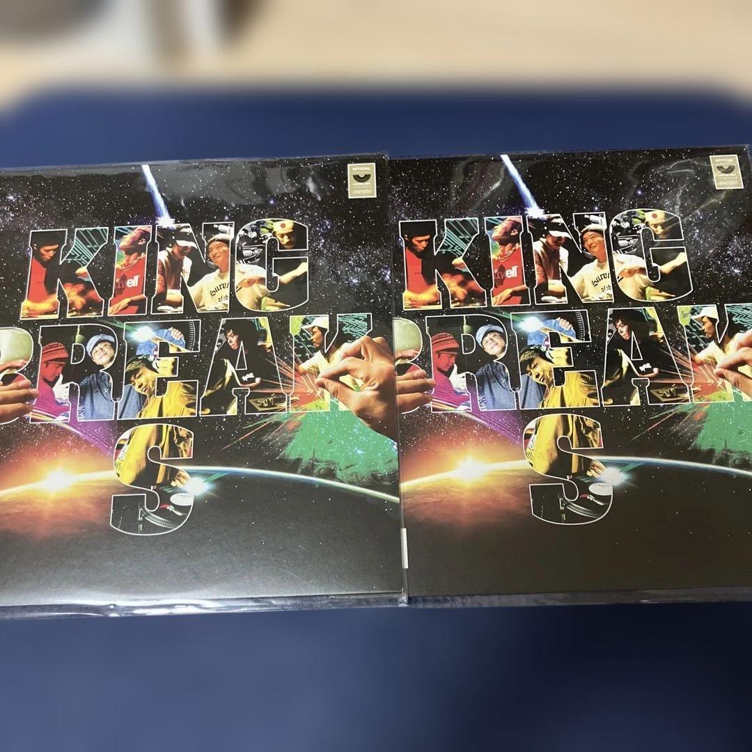 KING BREAK S 12インチレコード 2セット