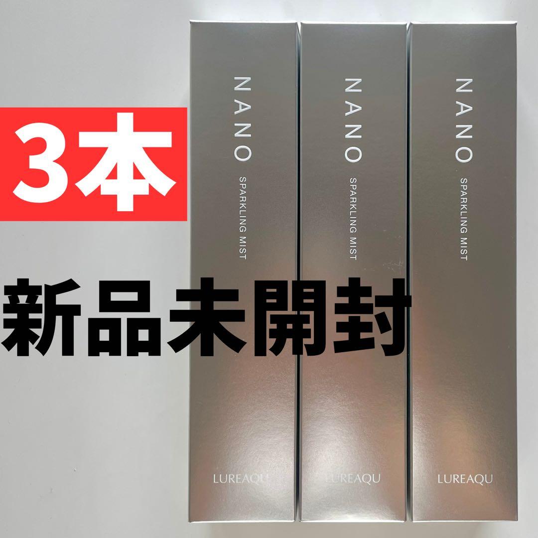 【3本】ルリーク ナノスパークリングミスト 新品NANO 炭酸ミスト