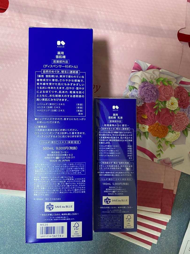 雪肌精 40%OFF！ 化粧水500ml&乳液140ml エンリッチ KOSE