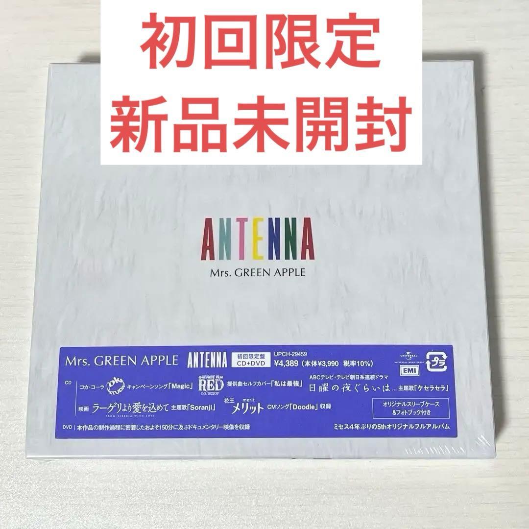 Mrs. GREEN APPLE ANTENNA 初回限定 新品未開封