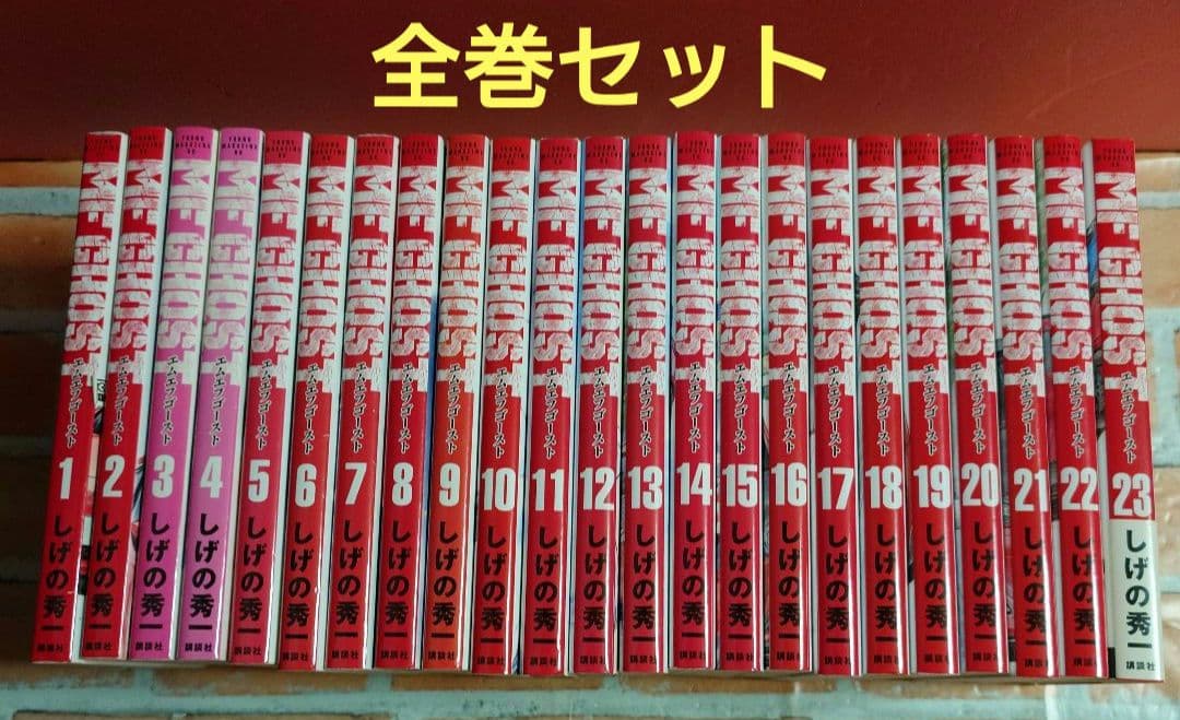 MF GHOST エムエフゴースト 全２３巻〈レンタル落ち商品〉しげの秀一