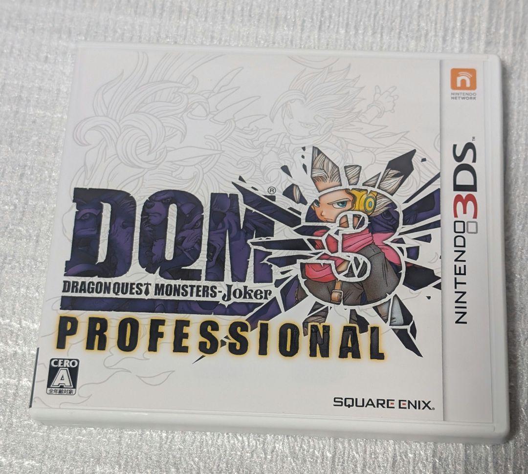 任天堂.3DS.ドラゴンクエストモンスターズ.ジョーカー3 プロフェッショナル。