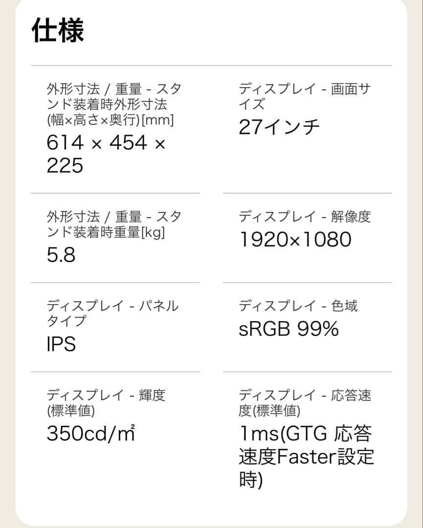 LG UltraGear ゲーミングモニター 27GN600-B