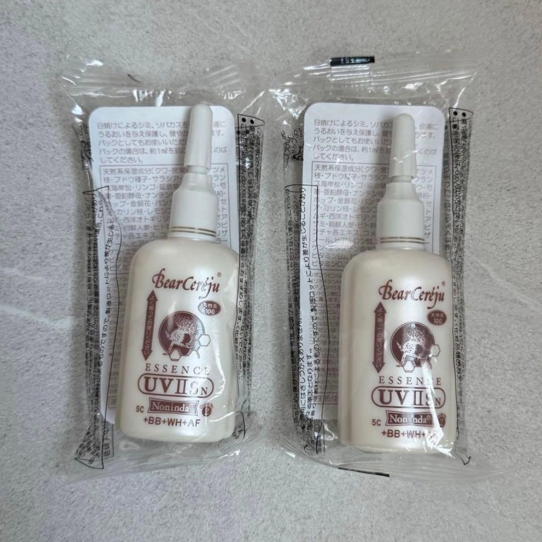 2本セット❗️ベルセレージュ エッセンスUV IIs