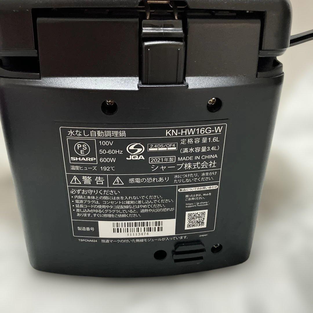 HEALSIO スチーム調理器 KN-HW16G