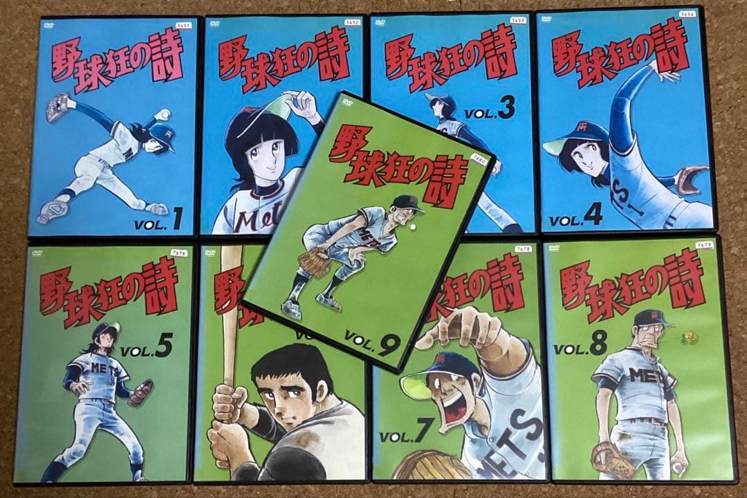 【リクエストにより今だけ大幅値下げ中】野球狂の詩　全９巻セット　　新品ケース入り