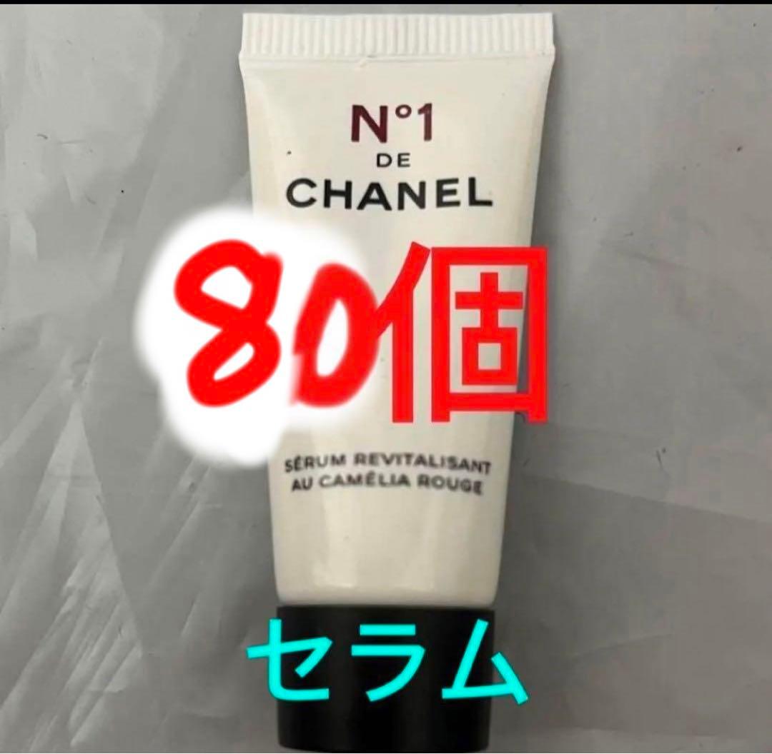 CHANEL シャネル セラム N°1 ドゥ シャネル 美容液 サンプル　80個
