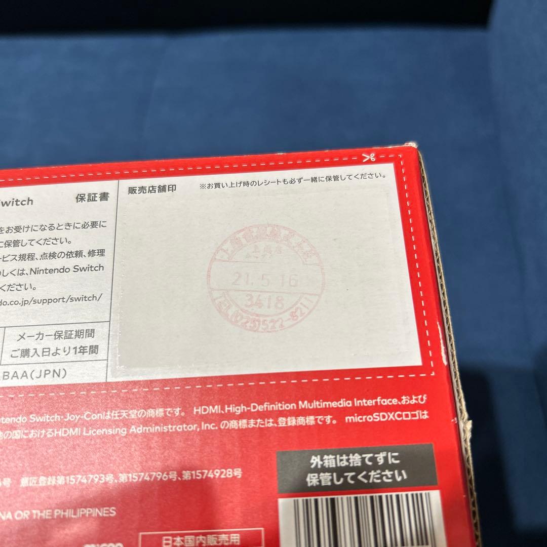 Nintendo Switch 本体等フルセット　ケースおまけ