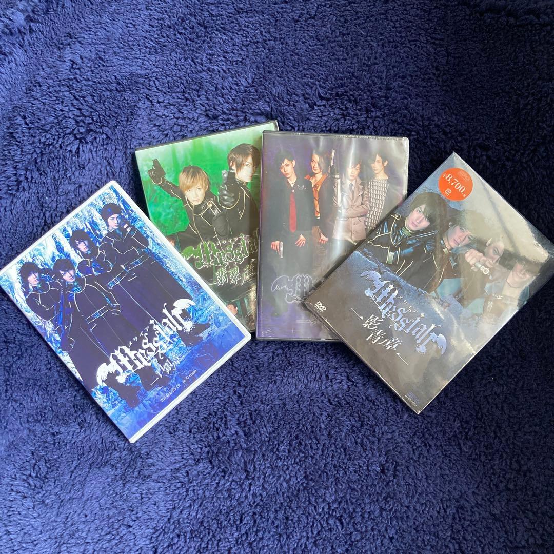 メサイア　DVDまとめ売り