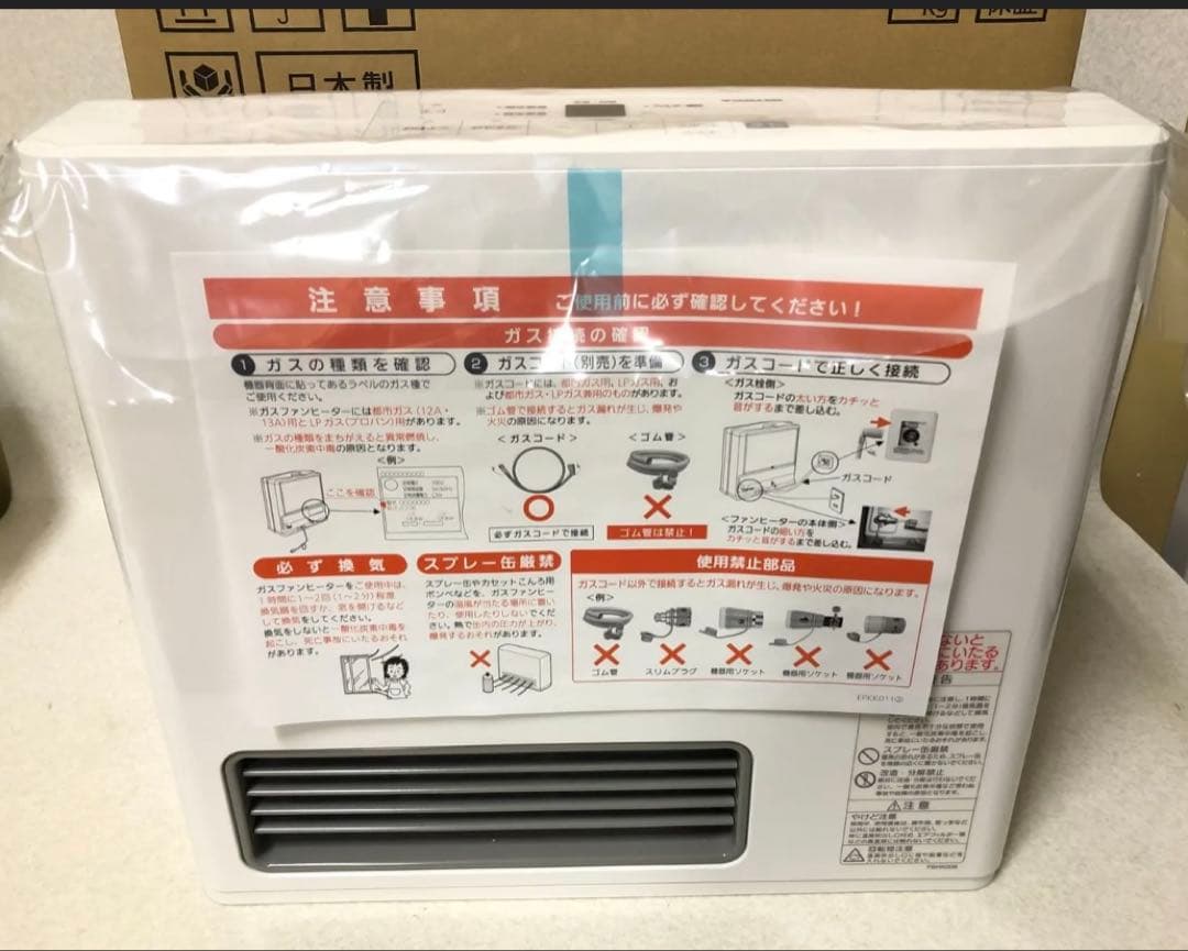 2022年製 未使用 都市ガス ガスファンヒーター GFH-2406S 大阪ガス