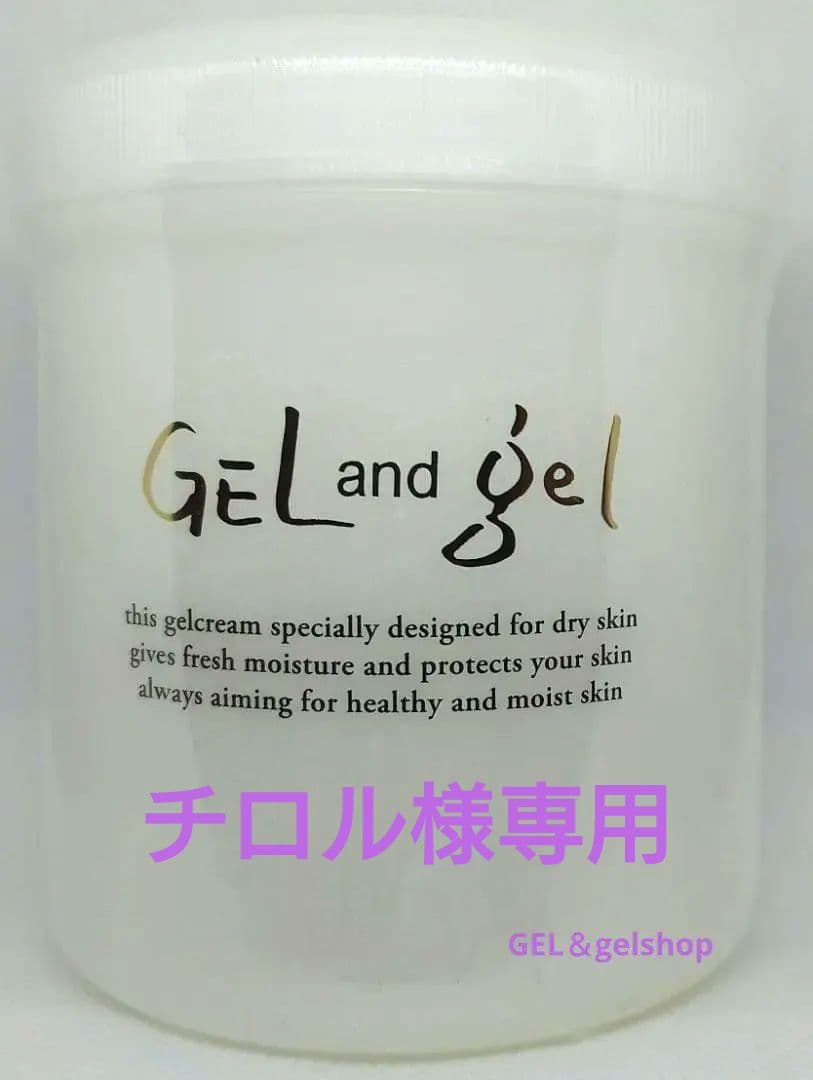 チロル 新鮮 ! ゲルアンドゲルSクリーム500g3個