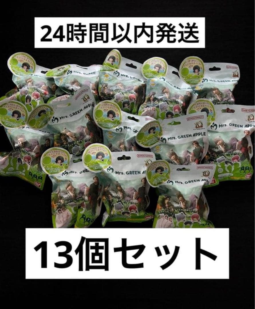 Mrs. GREEN APPLE ミセス びっくらたまご 13個セット