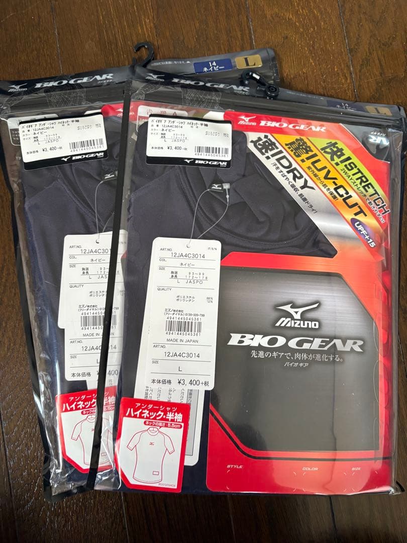 Mizuno BIO GEAR ハイネック半袖 L 2枚セット
