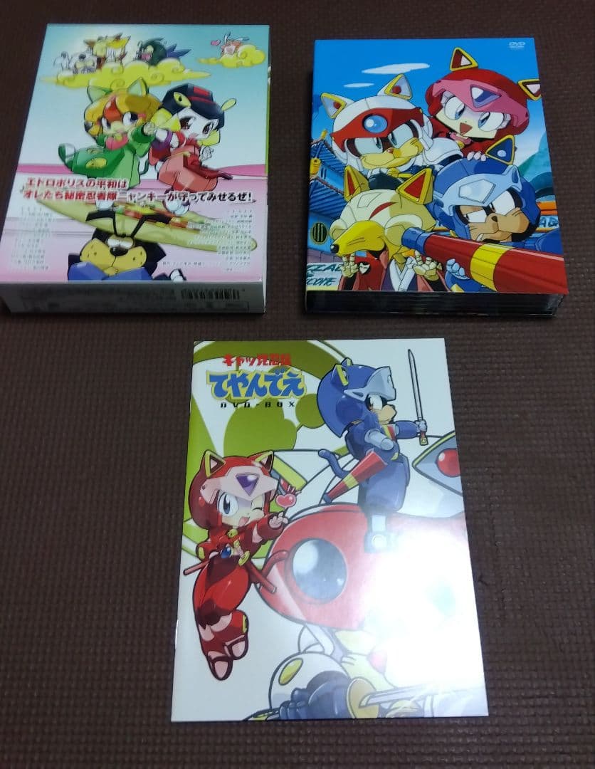 アニメDVD キャッ党忍伝てやんでえ DVD-BOX