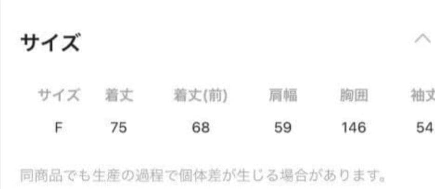 Niko and… ハギッテデニムジャケット