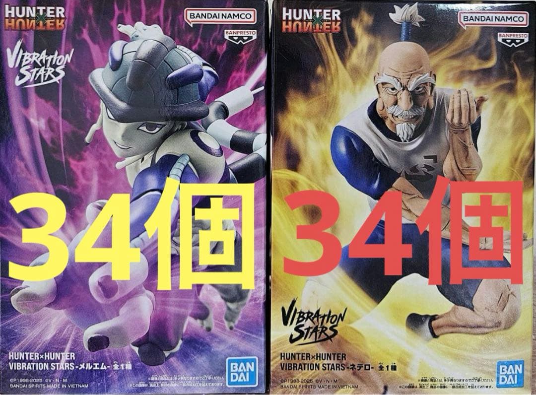 HUNTER×HUNTER　ネテロ メルエム　フィギュア 68個