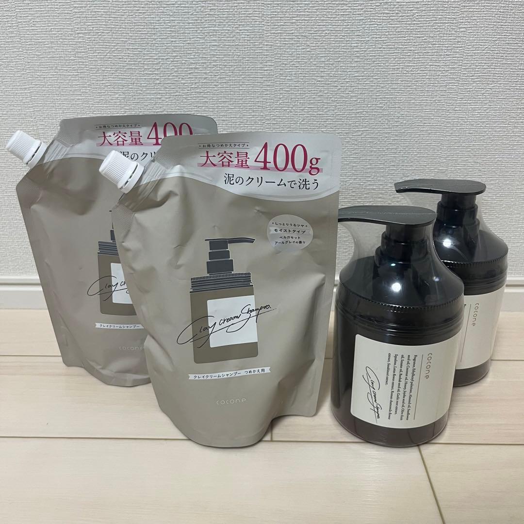 ココネクレイクリームシャンプー　本体 +詰め替えセット