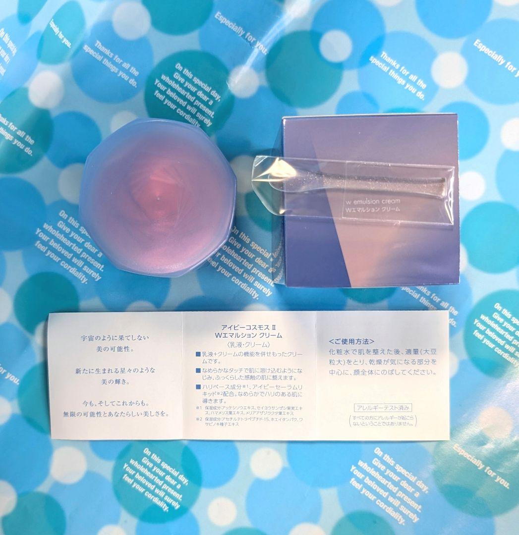 2個♡アイビー化粧品♡アイビーコスモスII Wエマルションクリーム30g