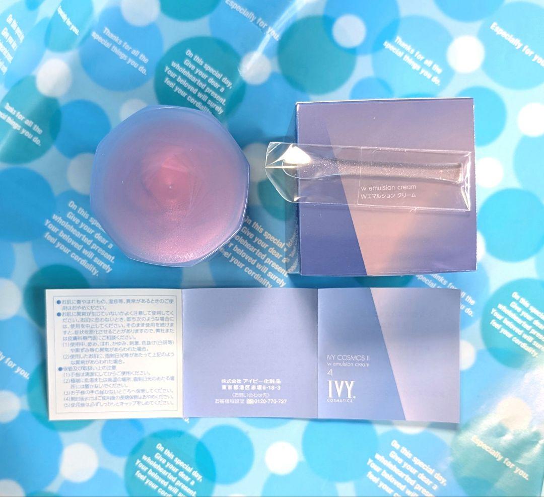 2個♡アイビー化粧品♡アイビーコスモスII Wエマルションクリーム30g