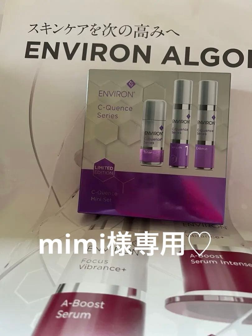 Cクエンスミニセット