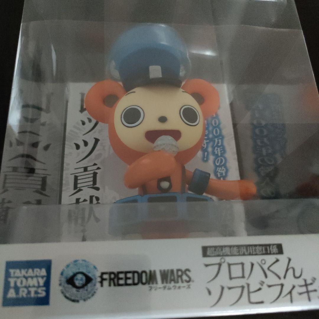 フリーダムウォーズ　プロパくんソフビフィギュア