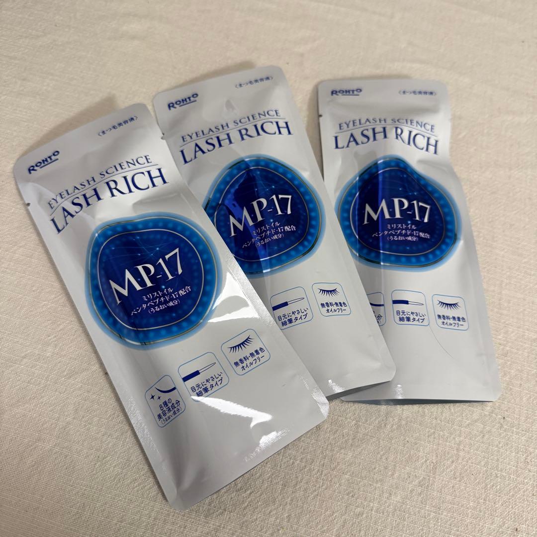 【新品未開封】ラッシュリッチ ロート製薬 3本セット