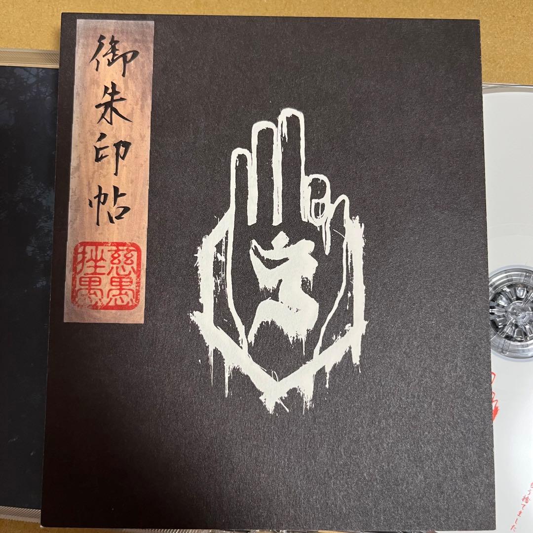 -真天地開闢集団-ジグザグ　初回限定盤 帰りたいけど帰れない　CD 音源