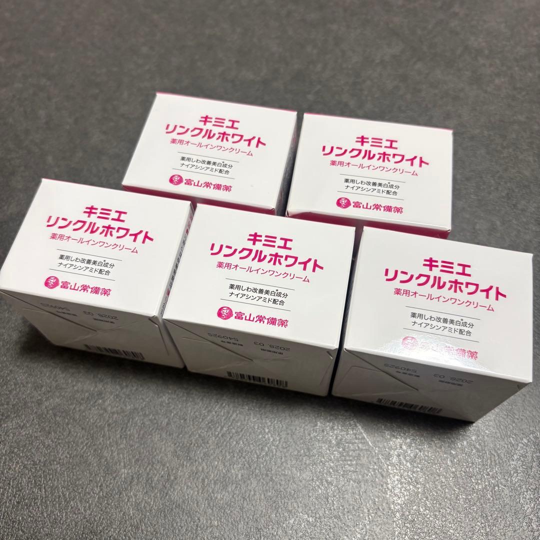 新品　キミエリンクルホワイト 薬用オールインワンクリーム　5箱セット