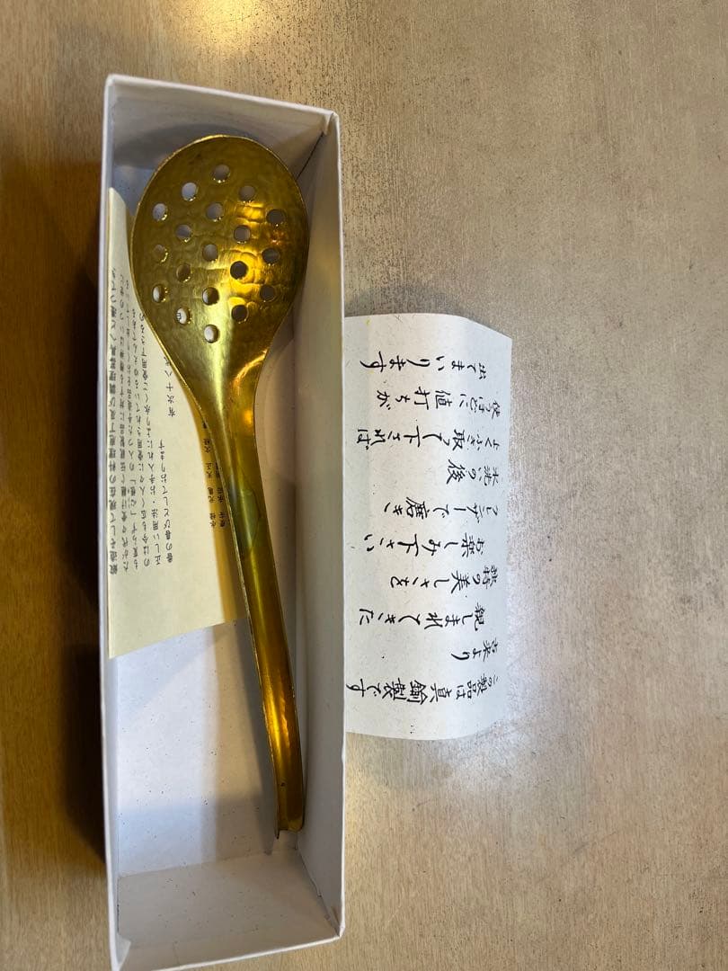 有次　真鍮穴あきスプーン2本