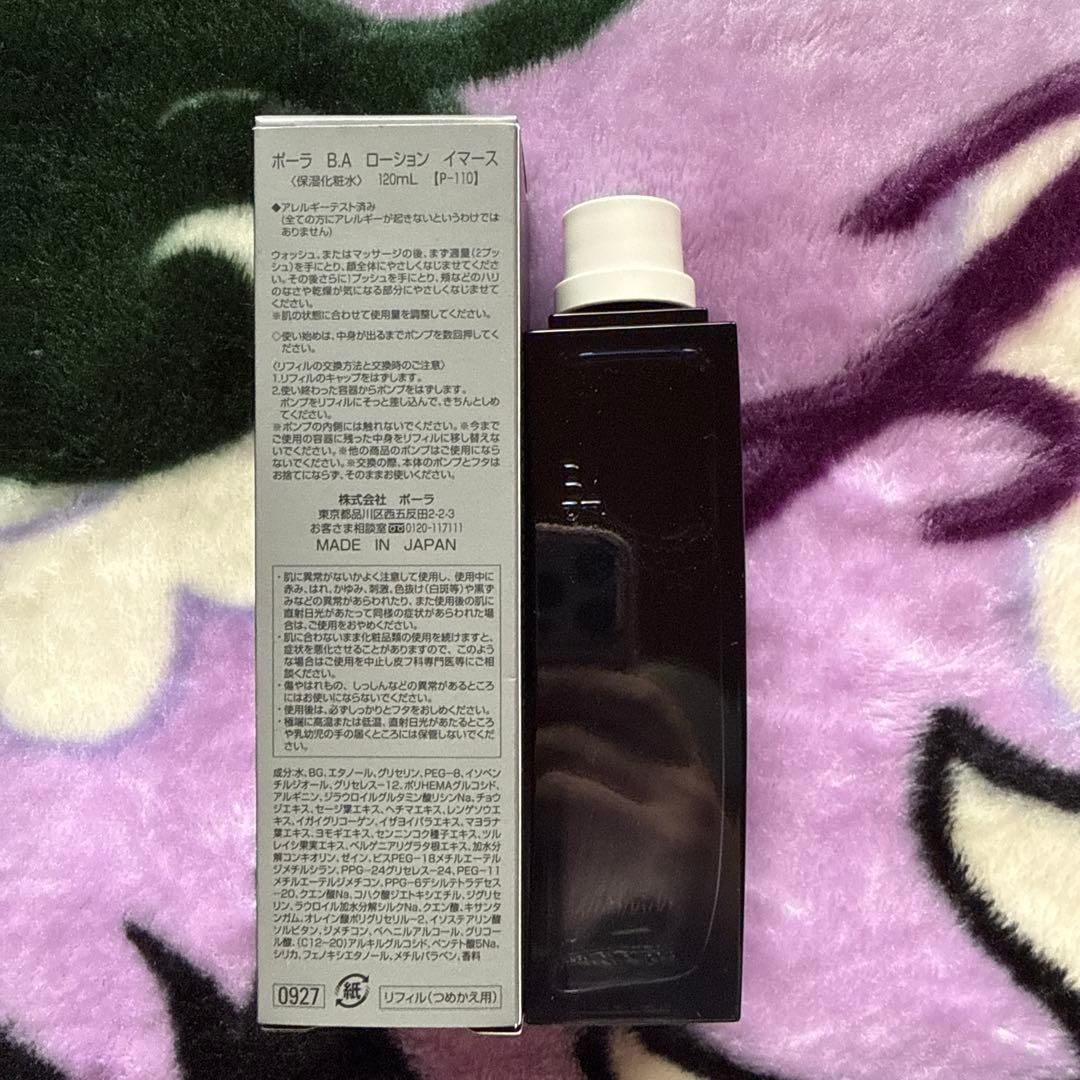 B.A ローション イーマス　120ml