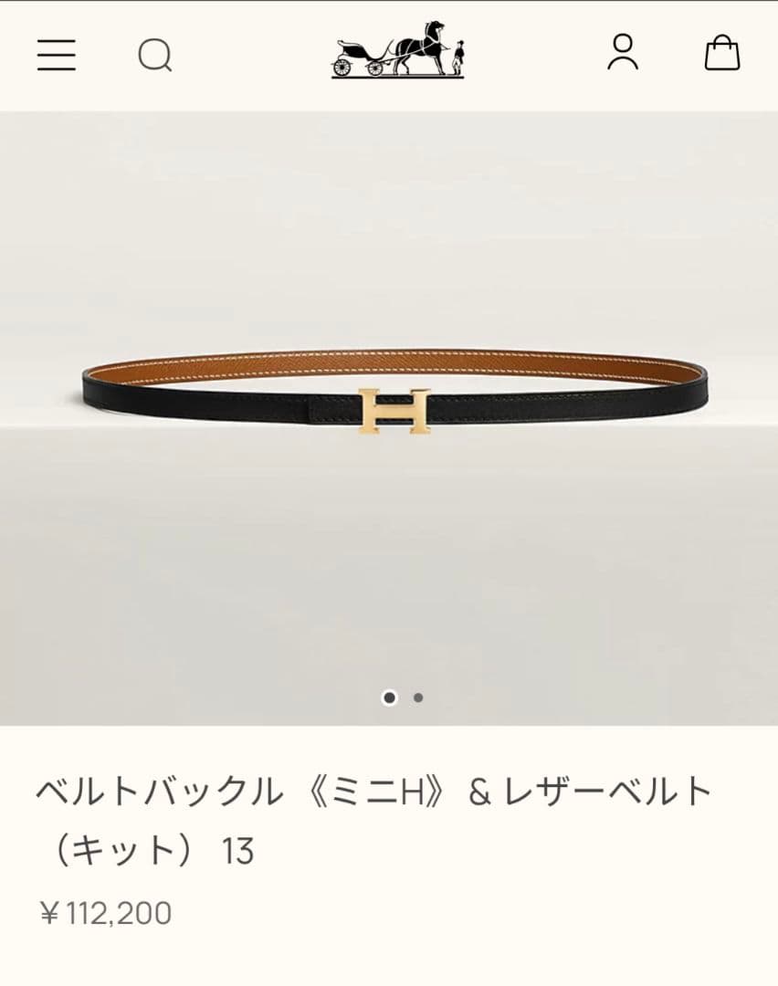 最終価格！新品【HERMES】エルメス ゴールド✕ブラック13mm W刻 ベルト