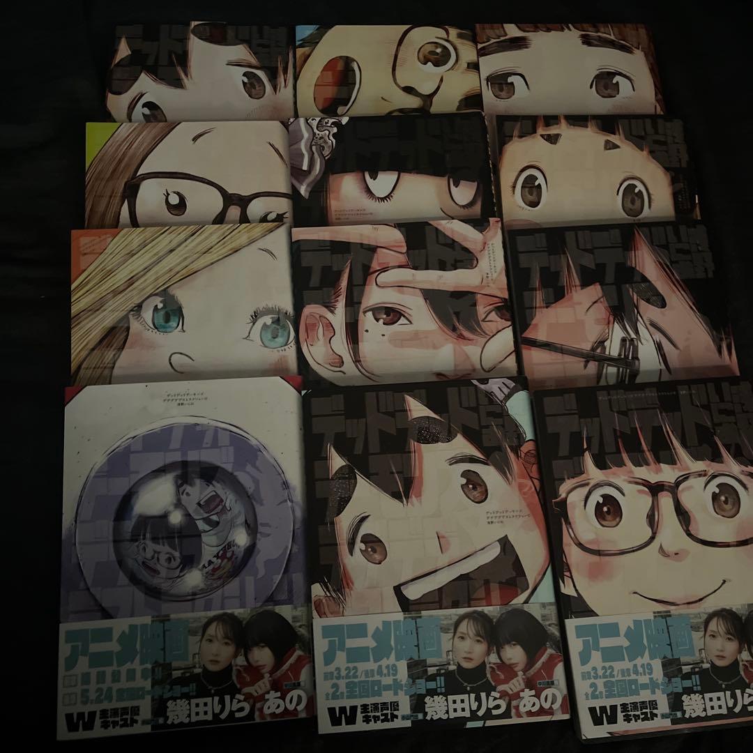 デッドデッドデーモンズデデデデデストラクション 全巻セット　浅野いにお