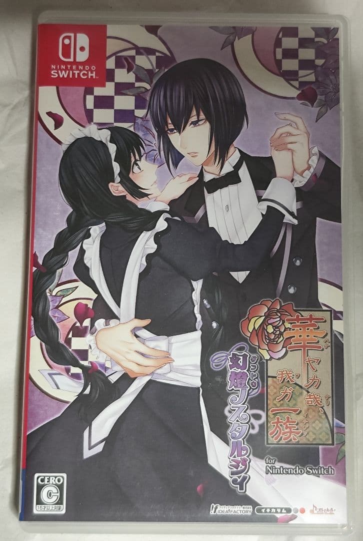 中古　華ヤカ哉、我ガ一族 幻燈ノスタルジィ 動作確認済み