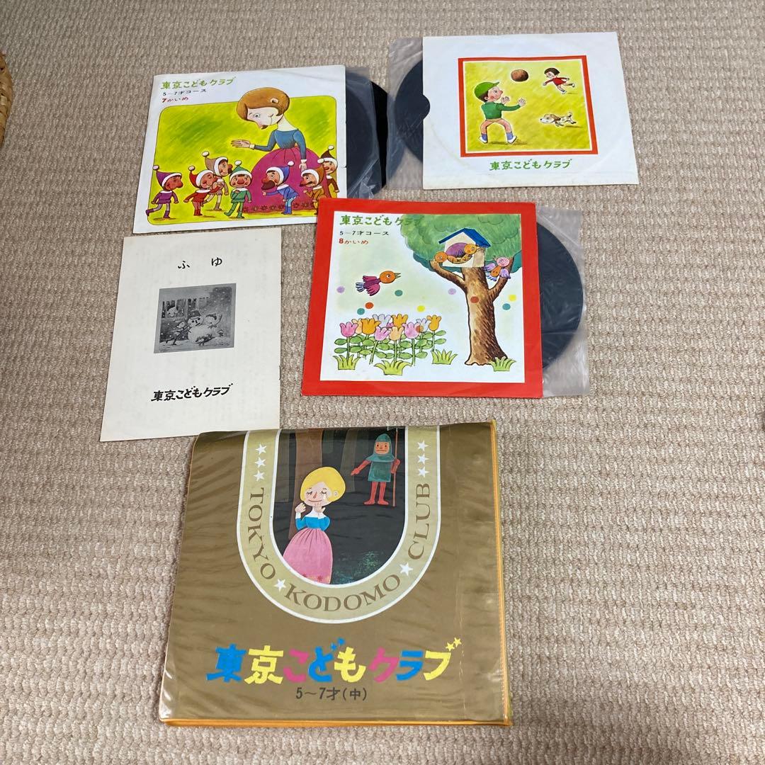 東京こどもクラブ　絵本　レコード　レトロ