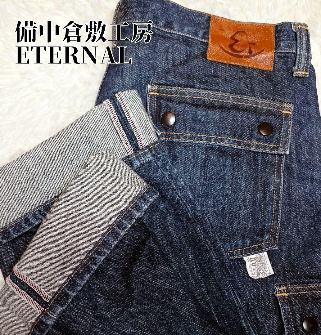 美品 36インチ 備中倉敷工房 ETERNAL 日本製 濃紺 カーゴペインター