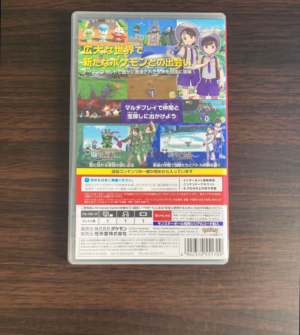 ポケモン バイオレット+ゼロの秘宝 Switch ソフト ポケットモンスター