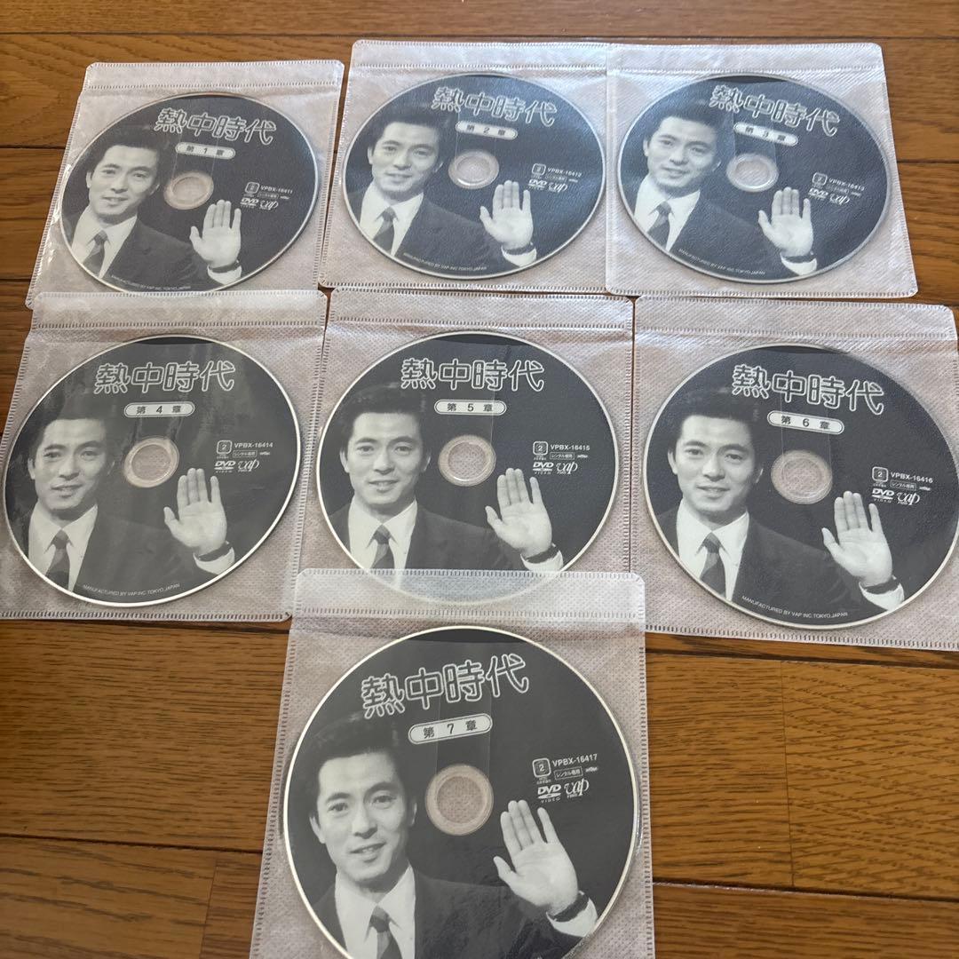 熱中時代　DVD 全7巻　水谷豊