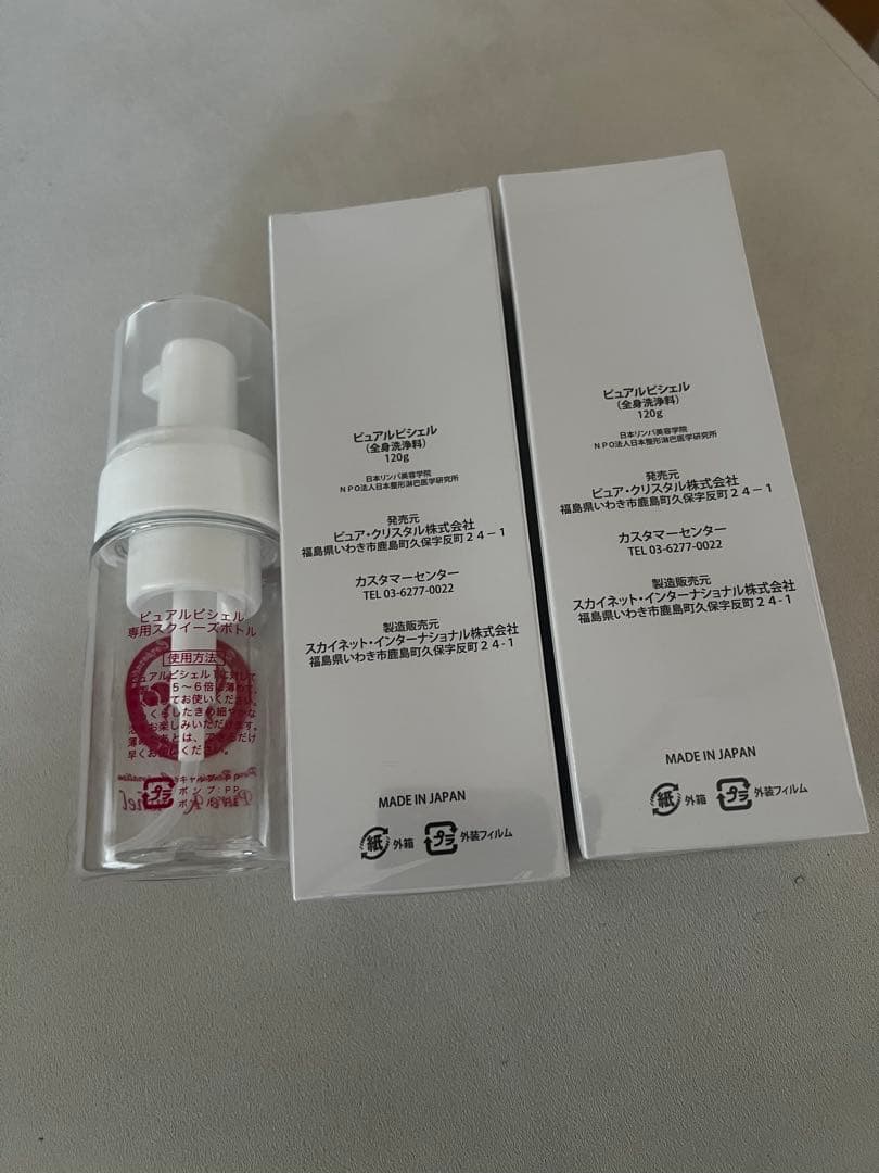 ピュアクリスタル 洗顔料 120g ピュア ルピシェル 2本