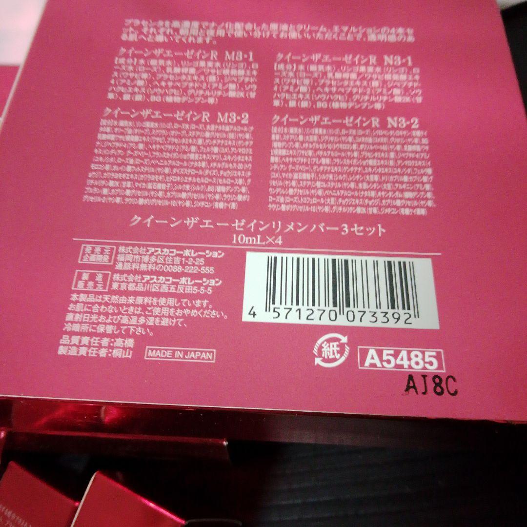 おまとめ4箱　Queen Az remember 3　 4本セット合計16本