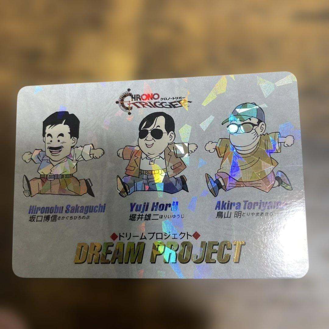 スーパーファミコン版　クロノトリガー予約特典プリズムカード6枚セット