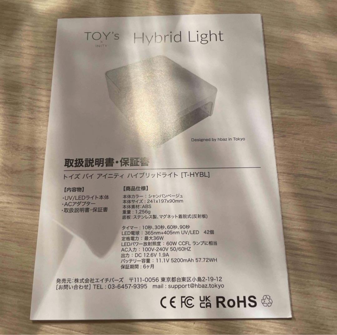 トイズ toy's コードレス 高性能 ハイブリッドライト