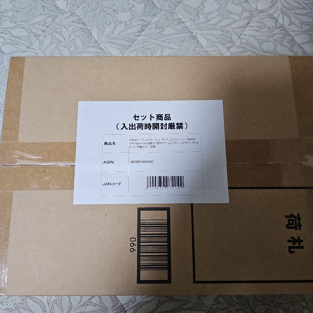 【限定版:新品】メダロット クラシックス プラス アドバンスエディション