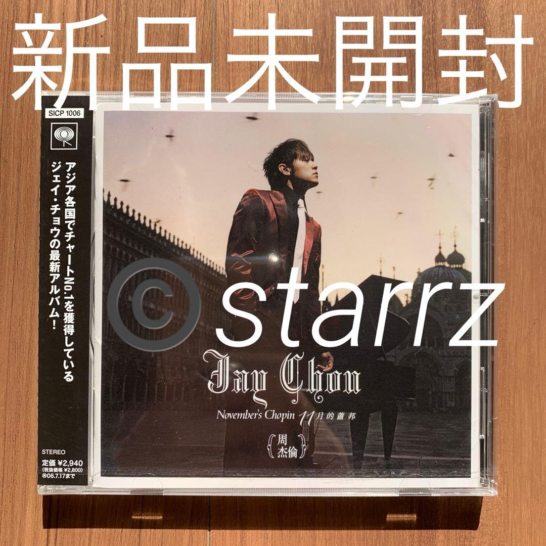 ジェイ・チョウ Jay Chou 周杰倫 11月的蕭邦 国内通常盤 新品未開封2