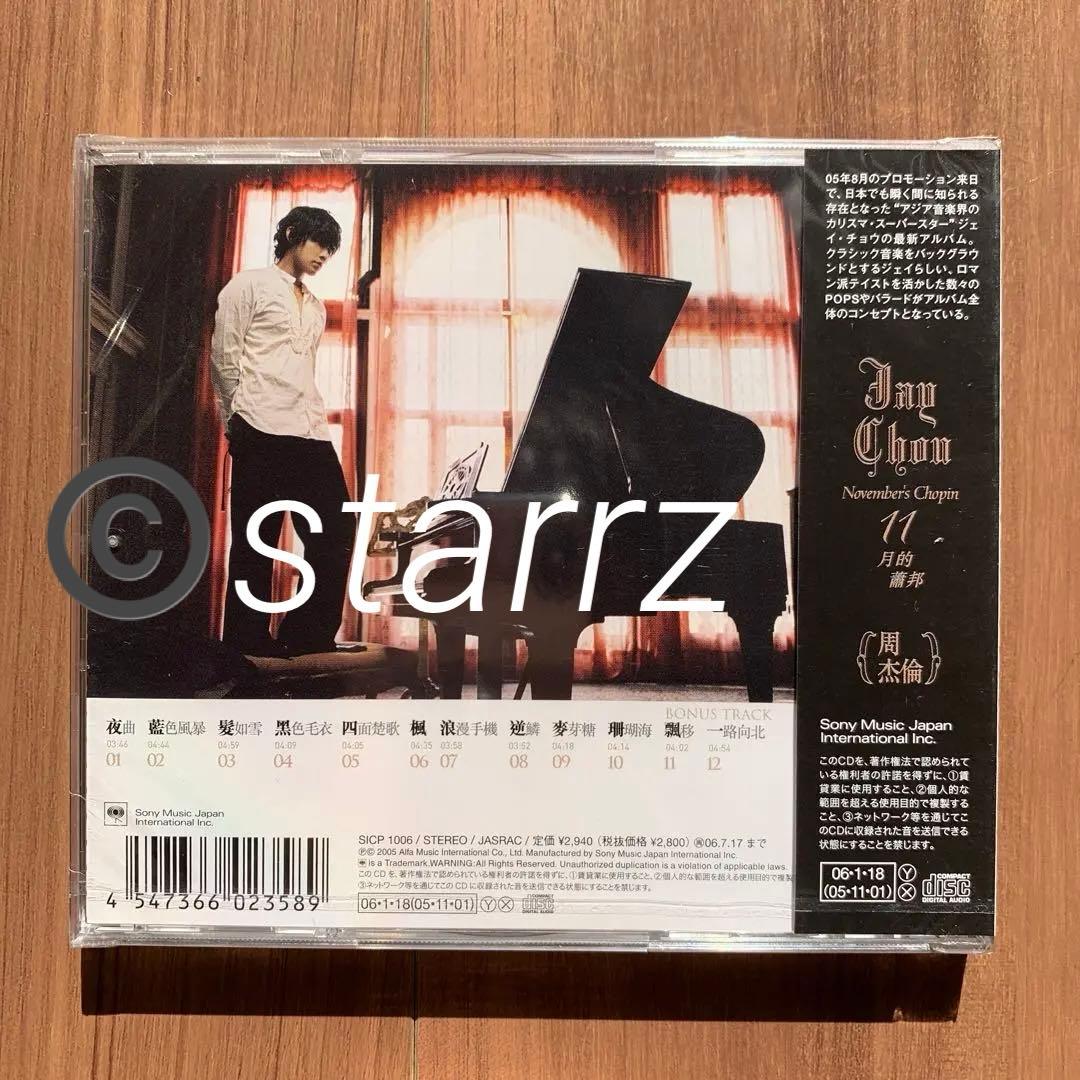 ジェイ・チョウ Jay Chou 周杰倫 11月的蕭邦 国内通常盤 新品未開封2