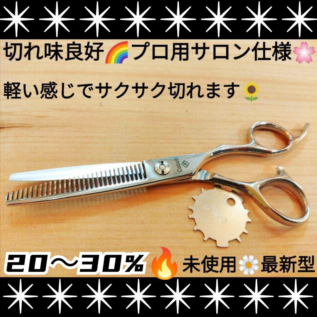 スパスパ爽快に切れる理美容師プロ用セニングシザー✨️トリマートリミングペットも良