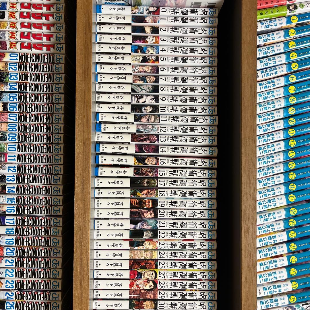 呪術廻戦全巻セット