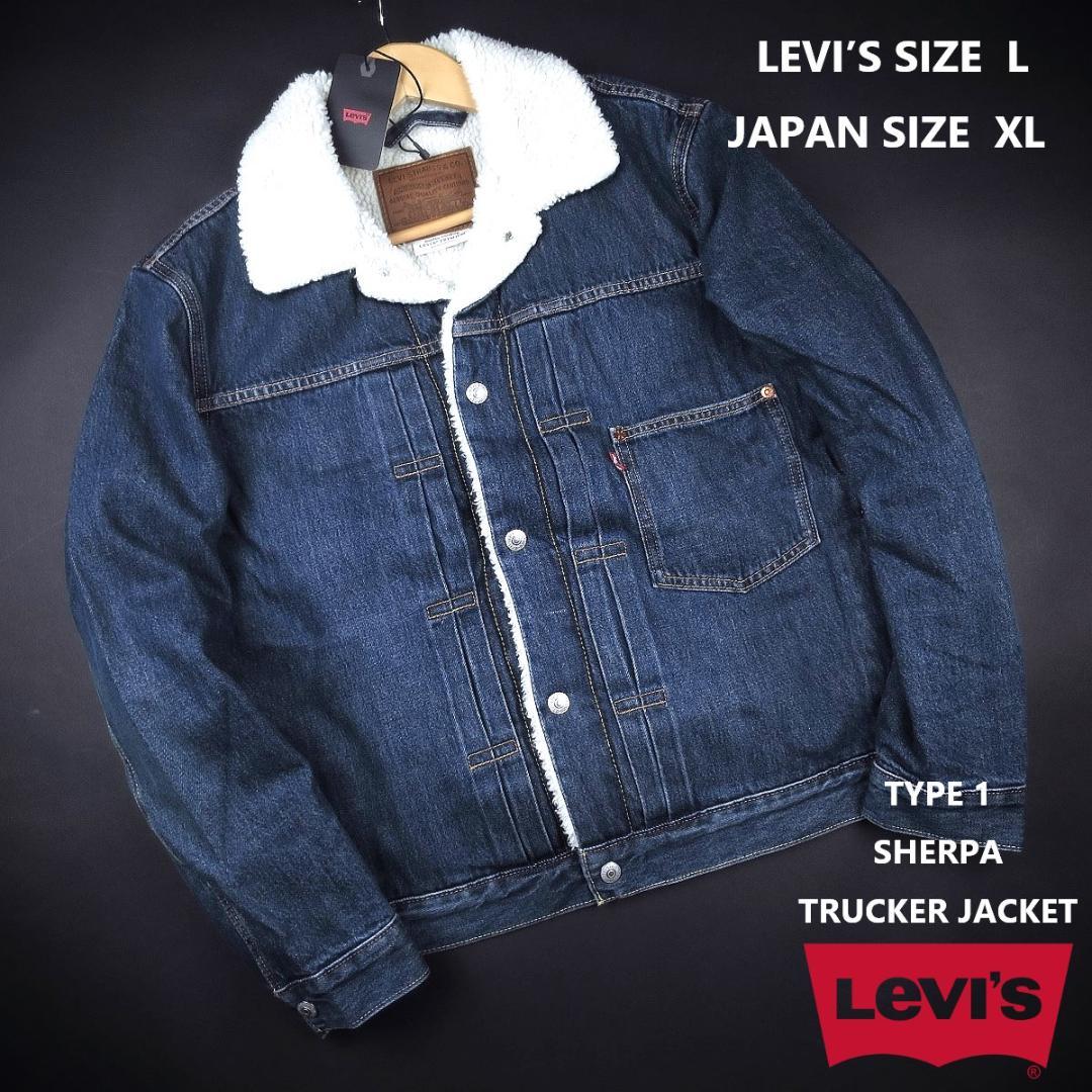 Levi’s TYPE1 SHERPA TRUCKER JACKET L