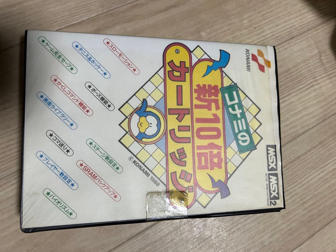 コナミの新10倍カートリッジ